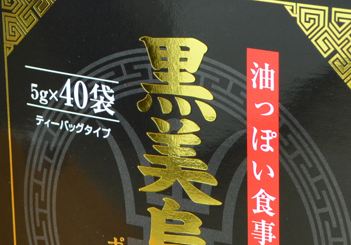 健康食品のパッケージデザイン