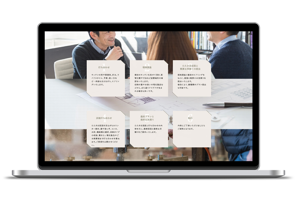 リフォーム会社のWEBデザイン