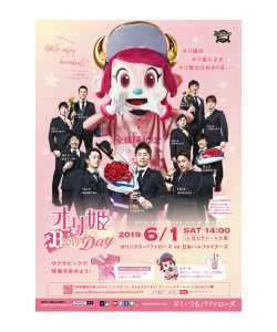 プロ野球ポスター、パンフレット、web などのデザイン