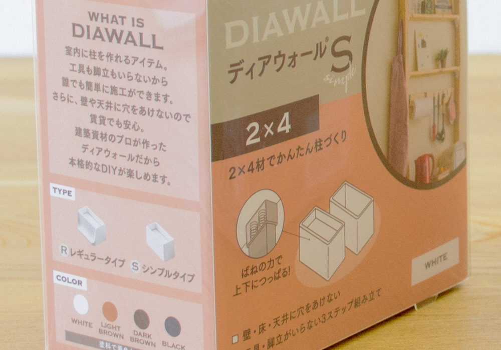 DIY用品のパッケージデザイン