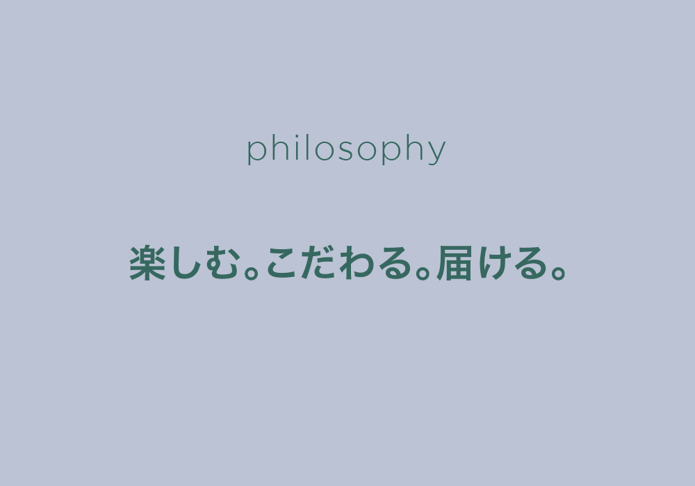 <ブログ>経営理念は意義とブレない判断基準になる。