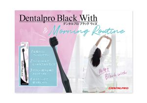 歯科用品の歯ブラシPOPのデザイン