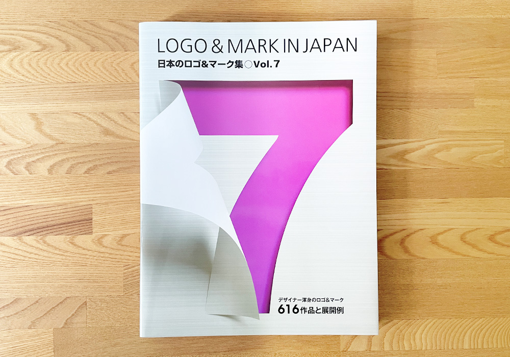 <メディア> 日本のロゴ&マーク集vol.7 (alpha books）
