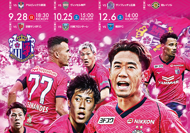 <お知らせ>制作実績にサッカーチームのポスターデザインを追加しました。