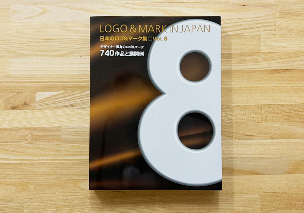 <メディア> 日本のロゴ&マーク集vol.8 (alpha books）
